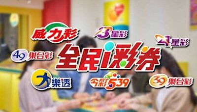 8/9 今彩539頭獎開出5注！獎落台北、台南、屏東