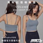 STL yoga Volume Bra Crop Top 韓國瑜伽 細肩帶 加長版運動內衣／短版背心上衣（含專利記憶棉胸墊）穩定支撐 MorningBlue早晨藍