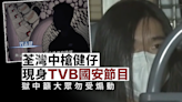 中槍健仔現身TVB國安節目 獄中籲大眾勿受煽動 警方協助節目製作