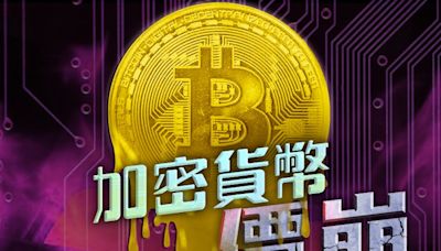 周樂樂：受美股下跌連帶影響 比特幣或持續震盪