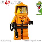 創客優品 【上新】LEGO樂高  8804 13# 人仔抽抽樂 第4季 核工作者 原封未開封LG245