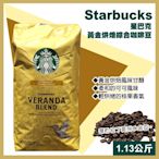 星巴克starbucks 黃金烘焙綜合咖啡豆1.13公斤(咖啡豆 綜合咖啡 烘焙咖啡 優質咖啡/648080)