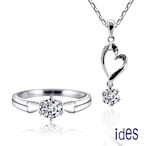 ides愛蒂思 愛心造型60分F/VS1八心八箭鑽石戒指項鍊套組（各30分）