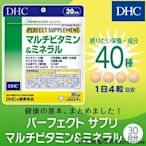 DHC 綜合維生素+礦物質 多種維他命&礦物質 日本境內版 30日分 日本代購 現貨