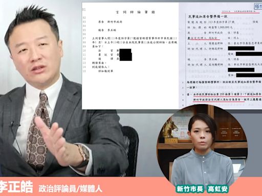 利用市府資源反告！李正皓痛批「公器私用」再度加告，怒轟「已停職憑什麼護航」：非常邪門