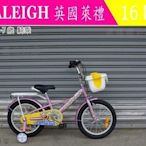 【大沅單車】愛爾蘭-英國萊禮 RALEIGH 童車 16吋 公主車 女車 輔助輪 籃子 保護蓋 貨架