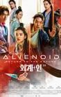 Alienoid 2