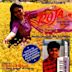 Roja [Original Motion Picture Soundtrack]