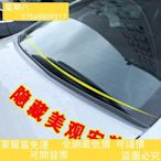 汽車后備箱上沿縫隙密封條防灰塵貼車頂天窗縫防漏水落葉自粘膠條超夯 下殺 爆品