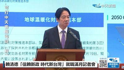 快訊／賴清德總統就職滿月 府設三大委員會、親自擔任召集人