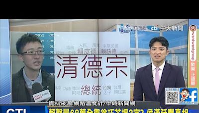 【每日必看】賴聲量68萬全靠徐巧芯提3字? 侯漢廷曝真相｜蔡英文缺席全代會有玄機? 孫大千:鄭文燦出事她有危機感 20240722 | 中天新聞網