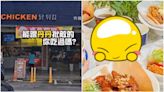 全台唯一「內用飲料喝到飽速食店」！Google評價4﹒8星匹敵丹丹漢堡，網友求展店