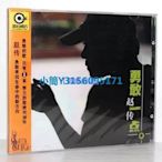 CD -趙傳:勇敢一點(CD)2002年專輯 星外星發行 正版全新~特價