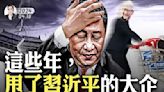 【拍案驚奇】蘋果跑太快？這些年撤走多少外企