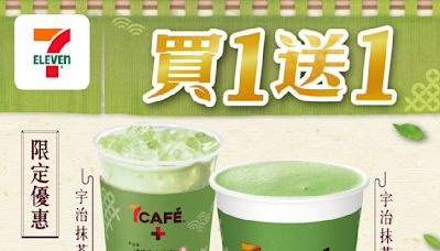 【7-11】7CAFÉ+伊藤久右衛門系列買⼀送⼀（即日起至優惠結束）