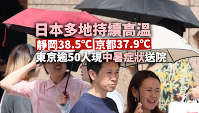 日本多地持續高溫 東京逾50人出現中暑症狀送院