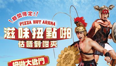 滋味扭點啪！Pizza Hut期間限定扭扭批及啪啪批終極對決 Pizza國王者寶座由你話事