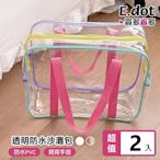 E.dot  透明防水盥洗包外出手提袋/收納袋(2入組)