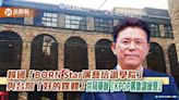 韓國「BORN Star演藝培訓學院」與台灣「好的媒體」 共同舉辦『KPOP偶像訓練營』 | 蕃新聞