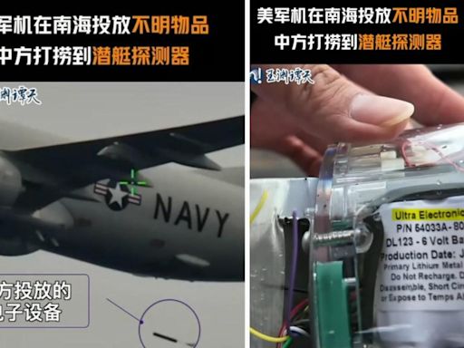 中方稱美方軍機在仁愛礁上空懷疑投放潛艇探測器 | am730