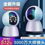 🍒小米優選🍒免安裝360度攝像頭遠程連手機監控高清夜視全彩監控