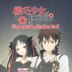 Unbreakable Machine Doll