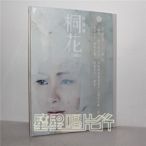 創客優品 正版 鐘欣桐 2013國語專輯《桐花》天凱發行CD DVD寫真歌詞本 CP1452
