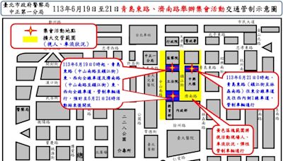 明日起連3天民團再戰立法院 警方周邊交管資訊一次看