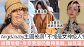 Angelababy生圖曝光被讚「不愧是女神級人物」，披頭散髮+身穿素服仍難掩美貌，仙氣逼人！ | GirlStyle 女生日常