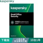卡巴斯基小型企業安全解決方案(10台電腦+1台伺服器+10台行動安全防護_1年) (KSOS) 下載版