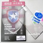 Samsung Note 10/N970 6.3吋【STAR-3D曲面滿版】疏油疏水 9H強化玻璃保護貼/玻璃貼