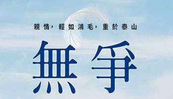 3問幫小股東、企業老闆看懂 經營權之爭吵什麼、人頭董事風險 - 商業周刊第1921期 - 商周線上讀