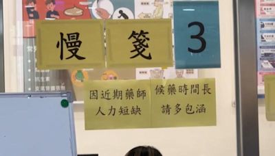 台南安南醫院傳領藥糾紛 藥劑師短缺病患不耐久候