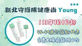 大腸癌篩檢 新北擴大對象提供45-49歲年輕族群 | 蕃新聞