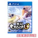 【PS4遊戲片】無雙 OROCHI 蛇魔3【現貨熱賣】 ✪中文版全新品✪嘉義樂逗電玩館