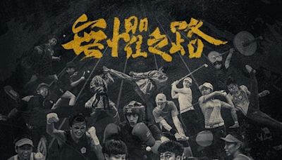 台灣大哥大 《Road to Champions 無懼之路》紀實片感動上映 - 熱門新訊 - 自由電子報