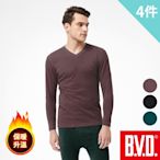 BVD 棉絨保暖V領長袖衫-4件組(恆溫 蓄暖 柔軟)