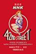 42nd Street