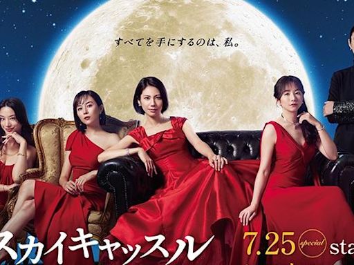 松下奈緒5大女星主演日版《天空城堡》首播 黃Viu煲劇台免費睇 | am730