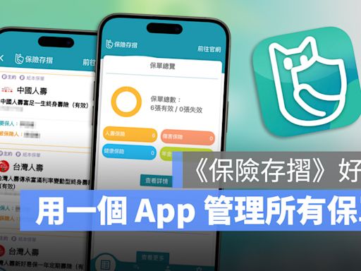 個人化資料自主運用 MyData 平台是什麼？良民證、出入境和財力證明都能申請