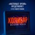 InterNYET: A History of the Russian Internet