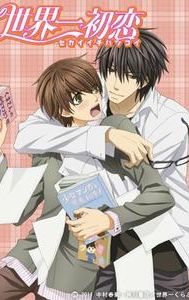 Sekai Ichi Hatsukoi: The World's Greatest First Love