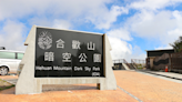 合歡山暗空公園 鳶峰觀景台 × 鳶峰星空劇場 追星／觀日出