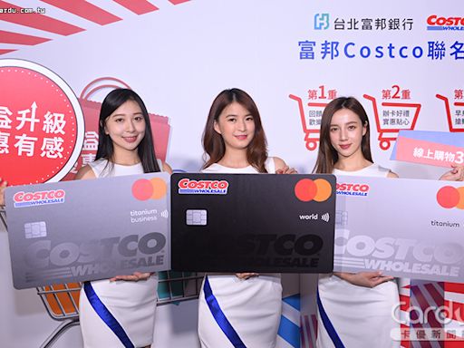 Costco卡9/1起縮權益 特店刷卡分期不給回饋