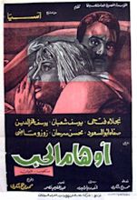 Awham Alhoub (1970)