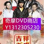 DVD專賣 大陸劇【吉祥天寶】【金起範/趙麗穎】【國語中字】清晰7碟完整版