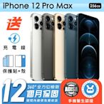 【Apple 蘋果】福利品 iPhone 12 Pro Max 256G 6.7吋 保固12個月 手機醫生官方認證