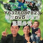 DVD影片專賣 港劇【古靈精探B】【郭晉安/郭羨妮】【粵語中字】清晰4碟完整版