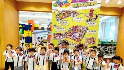 「小小建築師X玩轉童樂嘉年華」 全台最大的積木樂園就在新光三越台南中山店