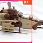 眾信優品 外貿172飛機模型海軍陸戰隊戰機AH-1W眼鏡蛇武裝直升戰鬥機收藏FJ619